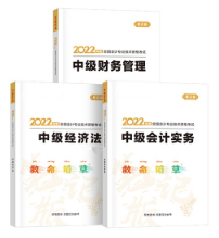 2022中級會計9月3日開考 備考節(jié)奏太慢了可不可以直接做題啊？