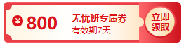 現(xiàn)在報(bào)名2023高會輔導(dǎo)課程 有多劃算？