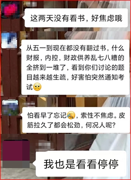 高會考試延期后 打亂了節(jié)奏 很少看書學習？怎么辦？