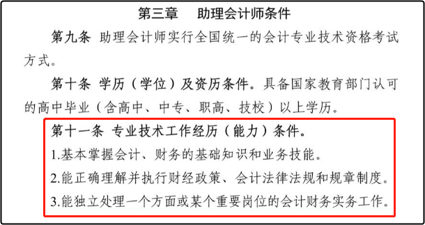 考下來初級會計證就是助理會計師了嗎？