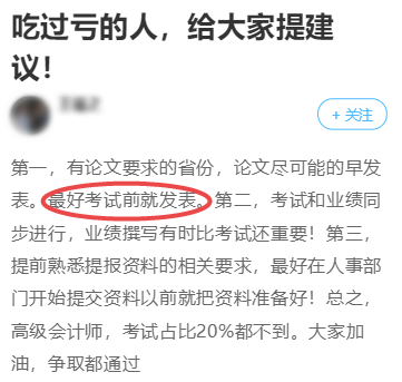 準(zhǔn)備高會評審被論文虐了！大家都是怎么寫的？