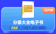 最后一天！2022中級(jí)會(huì)計(jì)答題闖關(guān)賽18時(shí)結(jié)束 快來(lái)挑戰(zhàn)！