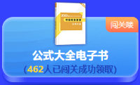 最后一天！2022中級(jí)會(huì)計(jì)答題闖關(guān)賽18時(shí)結(jié)束 快來(lái)挑戰(zhàn)！