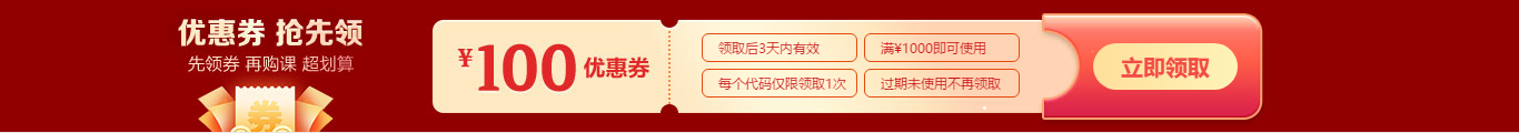 6·18省錢攻略來啦！好課直降/直播秒殺/分期免息…羊毛薅不停
