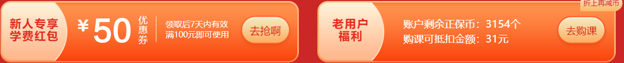 6?18年中獻禮 爆款好課4.2折起 還享12期免息優(yōu)惠