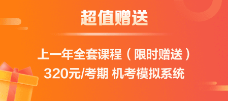 2023年注會(huì)綜合階段新課上線！正值618年中鉅惠 不要錯(cuò)過(guò)哦！