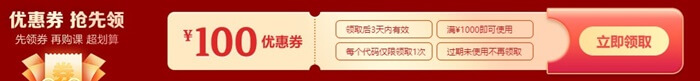 2023年初級(jí)會(huì)計(jì)C位奪魁班折后再減券&幣 還可享分期免息 戳>