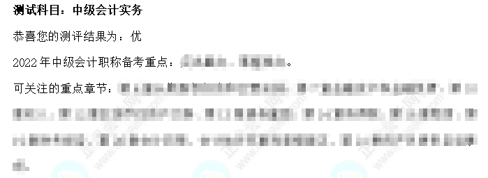 2022中級會計(jì)月考試卷大放送~速領(lǐng)！