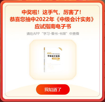 中獎了！6◆18不僅好課打折 還有好禮等你抽！