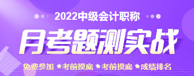 距離中級會計考試已不足百天 備考落下太多擺爛了？