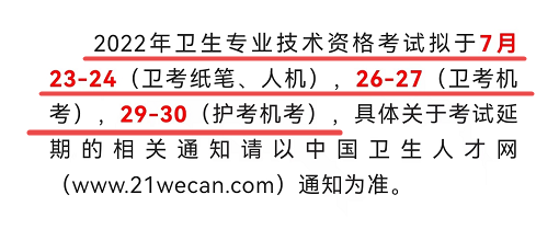 2022年高級會計師考試會不會在7月底進(jìn)行？