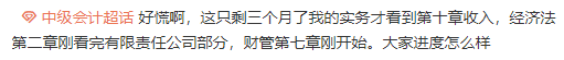 中級備考不足三個月，來看看她是如何兩個月通過中級考試的！