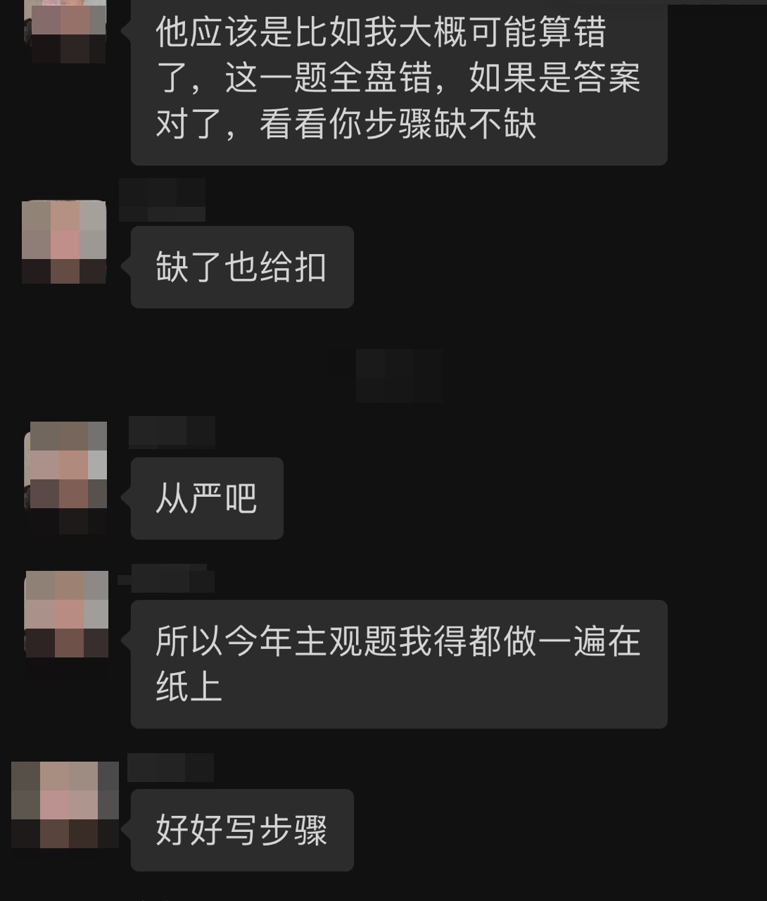 【今日話題】注會主觀題太難了總是答不對？易失分？