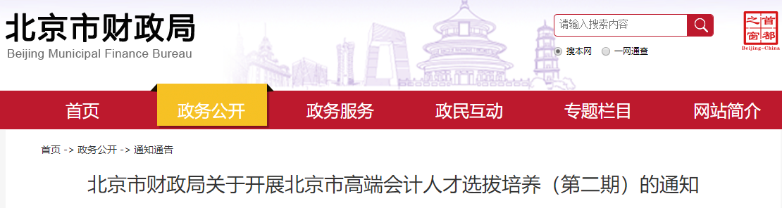 恭喜！中級會計證書的福利又多了一項！官方通知6月10號報名