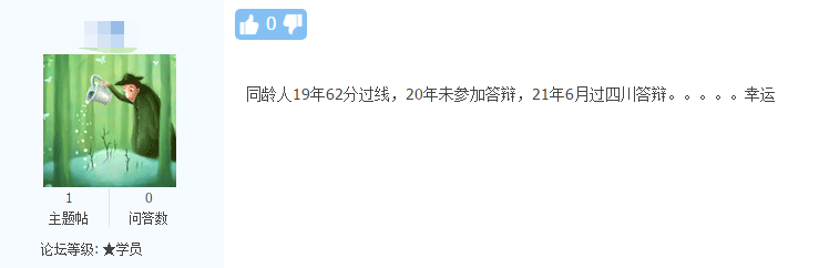 考高會(huì)年齡從來(lái)不是理由 只要肯努力！