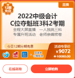 6?18年中獻禮 爆款好課4.2折起 還享12期免息優(yōu)惠