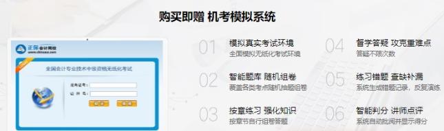 備考不足100天 是時(shí)候刷題了 中級(jí)會(huì)計(jì)做好題往這看！