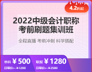 揭秘：是什么阻礙了2022年中級會計(jì)職稱備考？