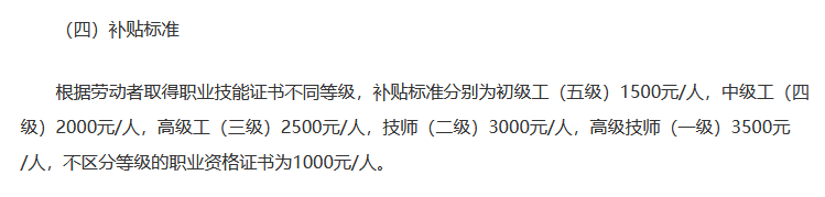 真香警告：拿下中級(jí)會(huì)計(jì)證書(shū)可以領(lǐng)取補(bǔ)貼！