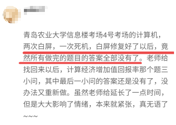 提前避免：高會無紙化考場上遇到的問題！