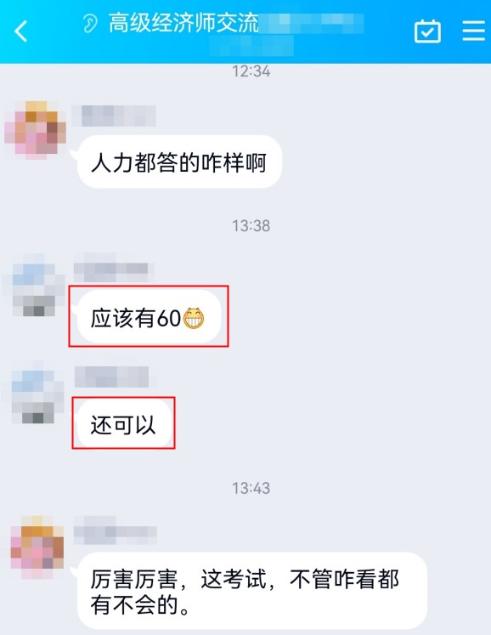 人力資源學員反饋