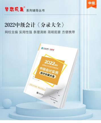 中級(jí)備考不足80天 這些“救命”資料你有嗎？