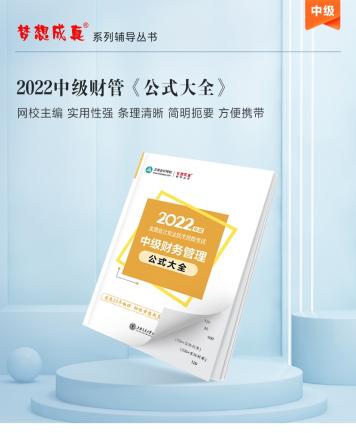 中級(jí)備考不足80天 這些“救命”資料你有嗎？