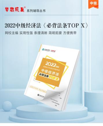 中級(jí)備考不足80天 這些“救命”資料你有嗎？