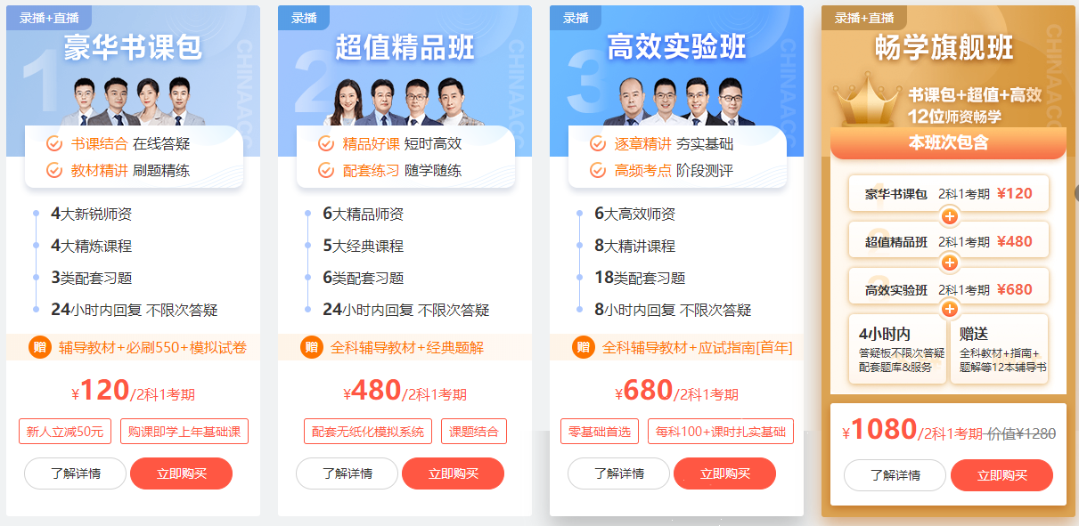 2023年初級會計報名時間會推遲嗎？什么時候開始備考比較合適？