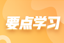 疫情期間租金減免簡化會計處理怎么作賬？ 