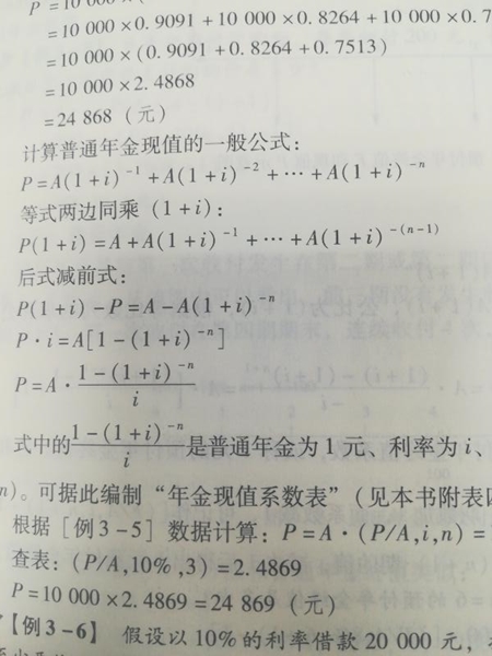 中級會計(jì)財(cái)務(wù)管理答疑精華：等比例求和