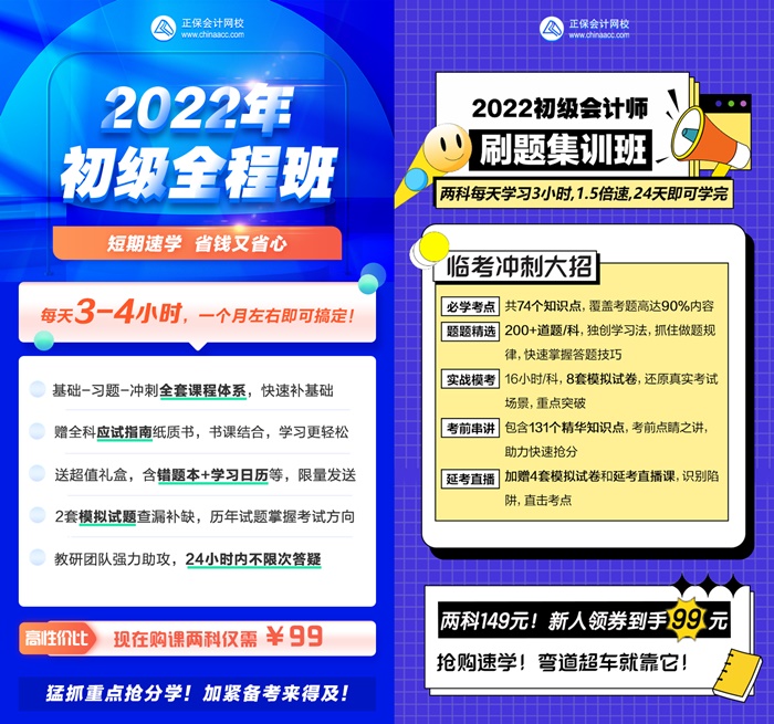 @初級會計er：考試時間確定！領(lǐng)取延考沖刺大禮包+每日直播帶學(xué)