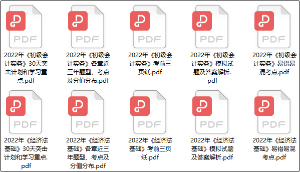 @初級(jí)會(huì)計(jì)er：考試時(shí)間確定！領(lǐng)取延考沖刺大禮包+每日直播帶學(xué)