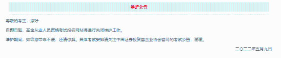 證券考試已延期！2022基金考試時(shí)間最新預(yù)測來了！