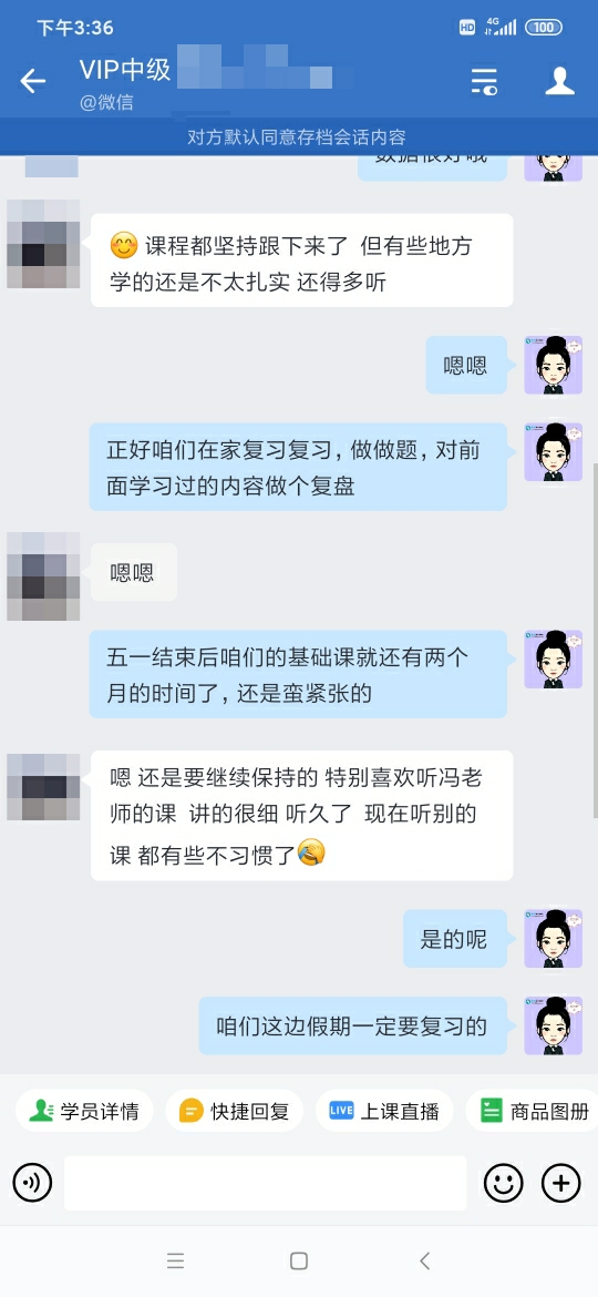 特別喜歡馮老師的課，講的很仔細