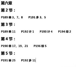 達(dá)江22年中級財務(wù)管理《應(yīng)試指南》刷題系列【4】：第6章