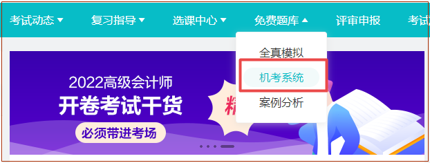 2022年高會(huì)沖刺?？即痤}記錄在這里！