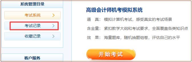 2022年高會(huì)沖刺模考答題記錄在這里！