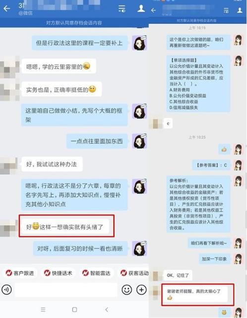 謝謝班主任老師提供學(xué)習(xí)思路+謝謝提醒600