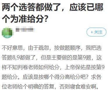 2022高會(huì)選做題怎么答？怎么判分？