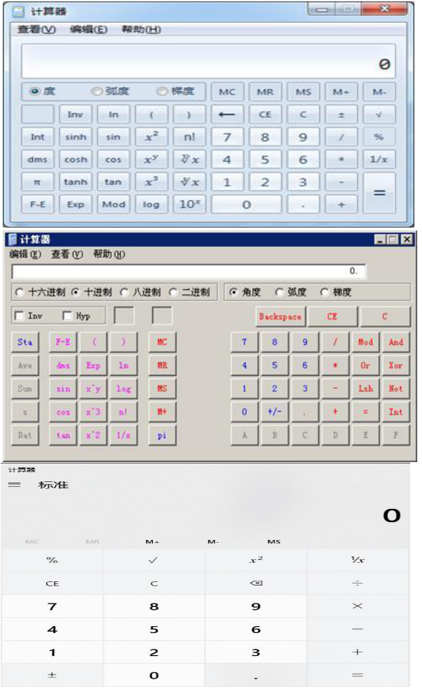 高會(huì)考試禁止帶計(jì)算器進(jìn)考場(chǎng) 考試時(shí)該如何計(jì)算？