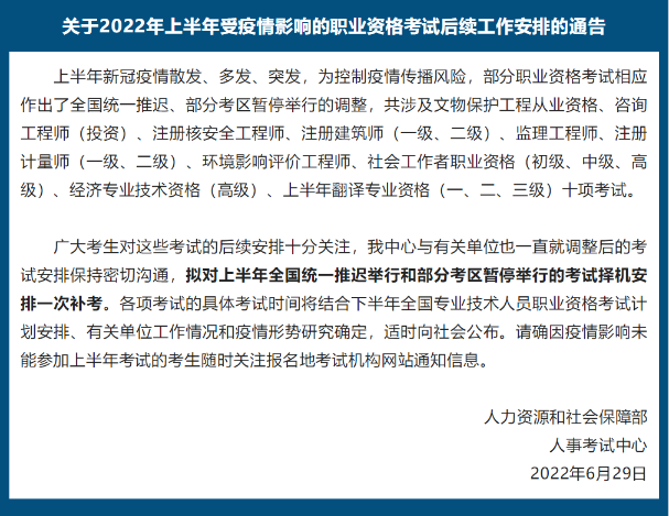 2022年初級(jí)會(huì)計(jì)考試時(shí)間調(diào)整無(wú)法參加考試的考生“福音”來(lái)了？