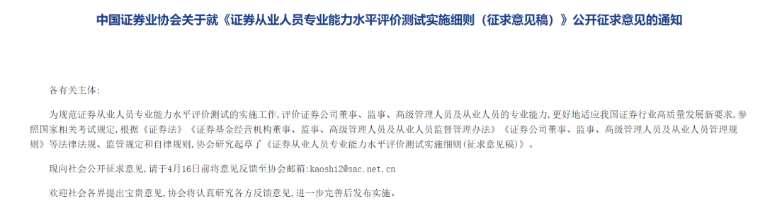 事關(guān)百萬考生！證券考試改革開始實(shí)施？8月考試千萬不能錯(cuò)過了！