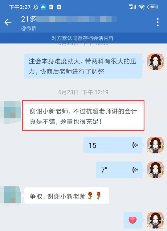 2022注會(huì)C位奪魁班怎么樣？