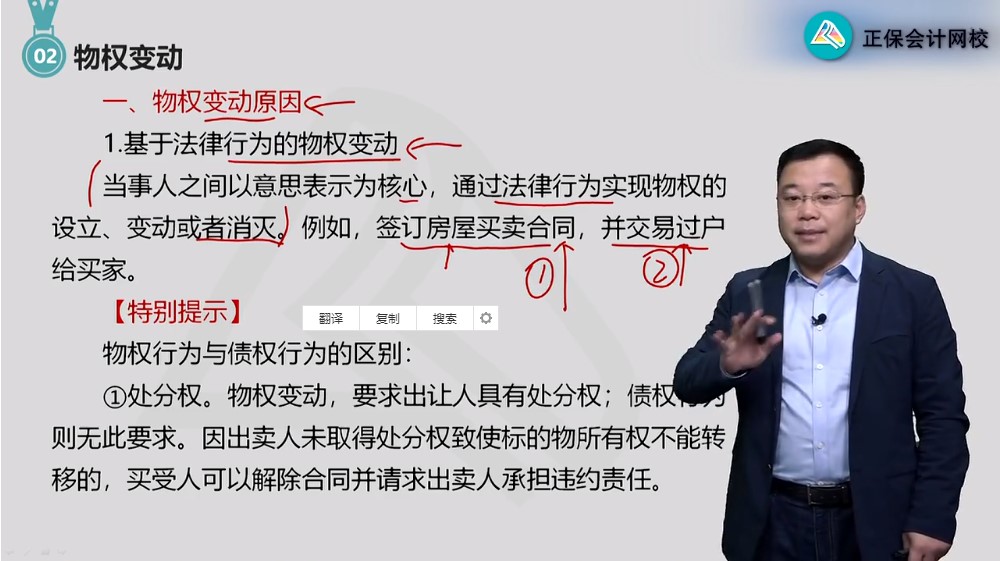 注會經(jīng)濟法該聽誰的課？這回手把手教你選