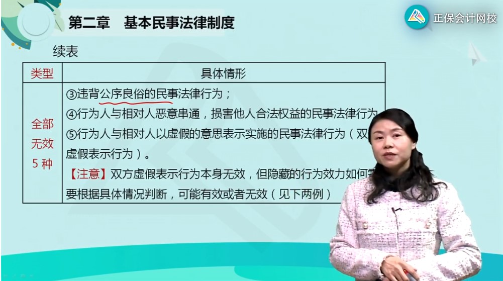 注會經(jīng)濟法該聽誰的課？這回手把手教你選