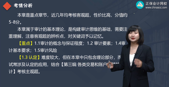 注會審計這么難？這些老師教你如何拿下它！