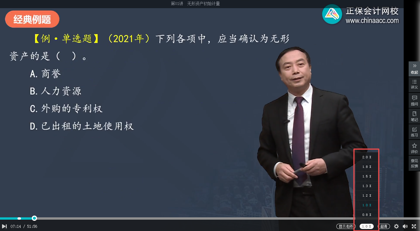 2022年中級會計職稱備考進(jìn)度慢 基礎(chǔ)階段課程還沒聽完怎么辦？