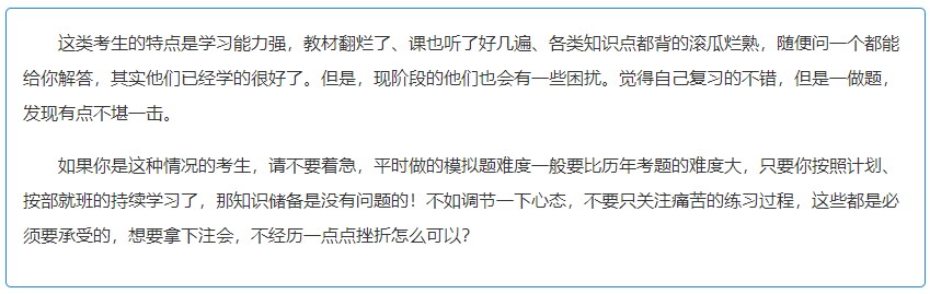 2022年注會考前沖刺 拒絕消極！拒絕“考不過”！