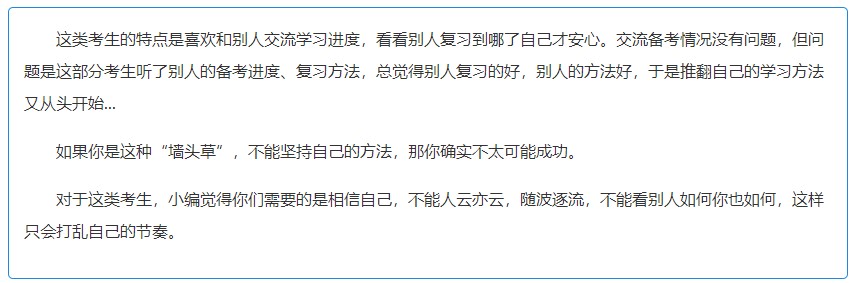 2022年注會考前沖刺 拒絕消極！拒絕“考不過”！